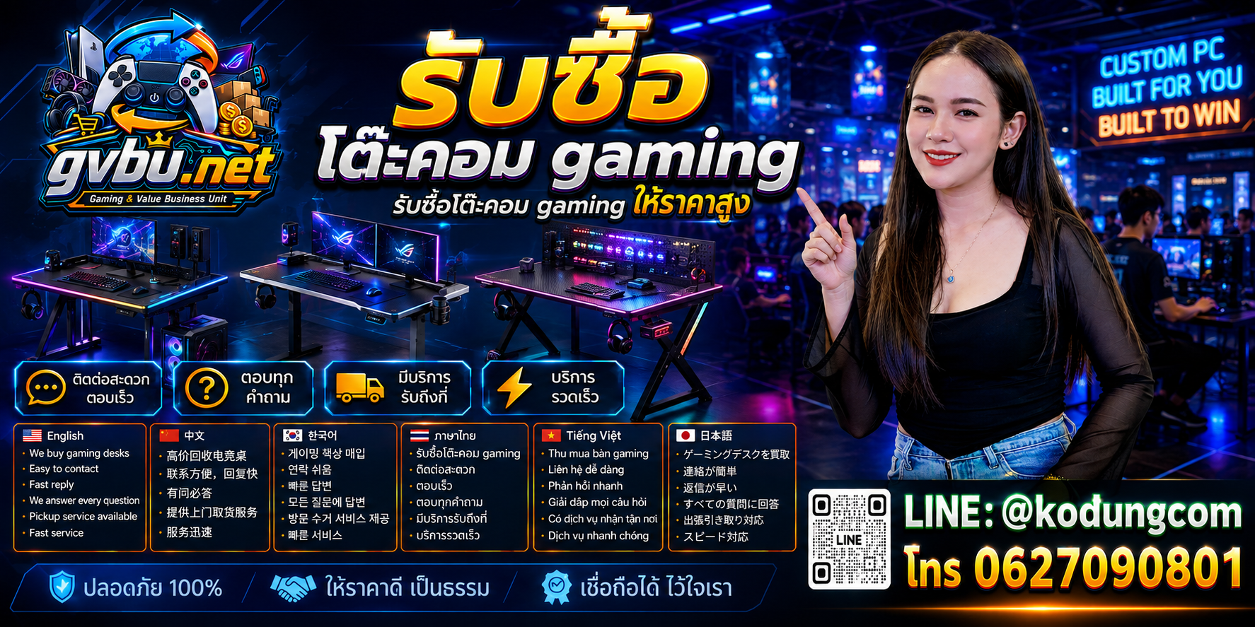 gvbu.net รับซื้อโต๊ะคอม Gaming พร้อม LINE @kodungcom และโทร 062-7090801