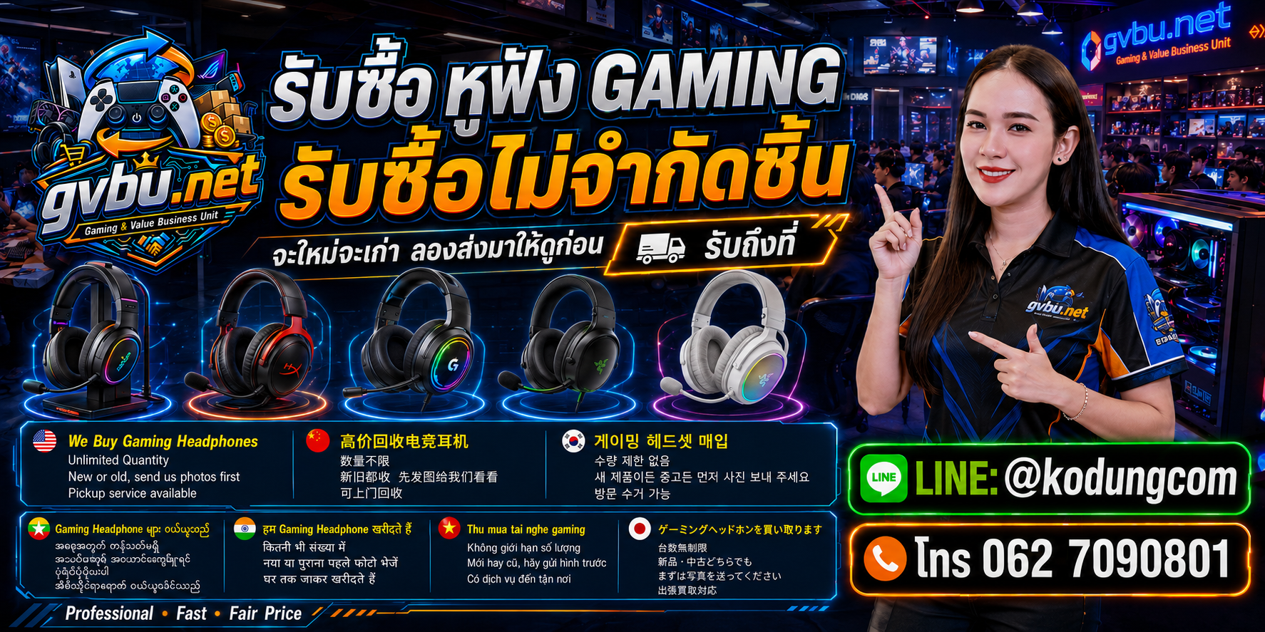gvbu.net รับซื้อหูฟัง gaming ให้ราคาตามรุ่นและสภาพ พร้อมรับประเมินของเก่า มือสอง และสินค้ามีอาการ