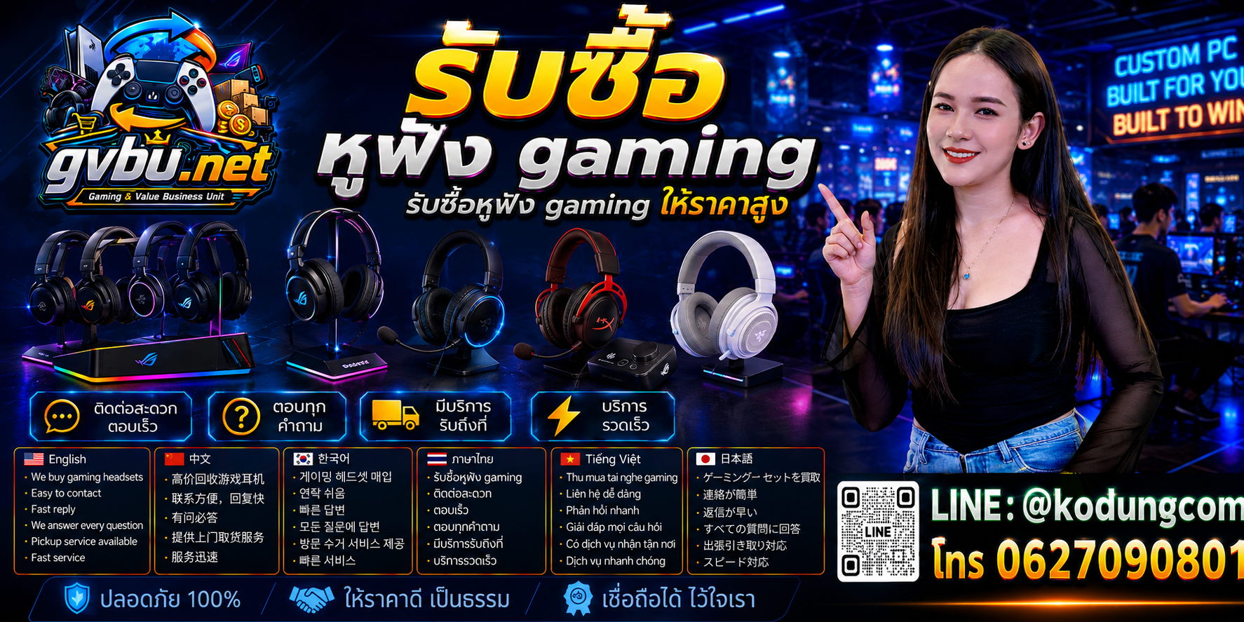 gvbu.net รับซื้อหูฟัง gaming พร้อมช่องทาง LINE @kodungcom และโทร 062-7090801