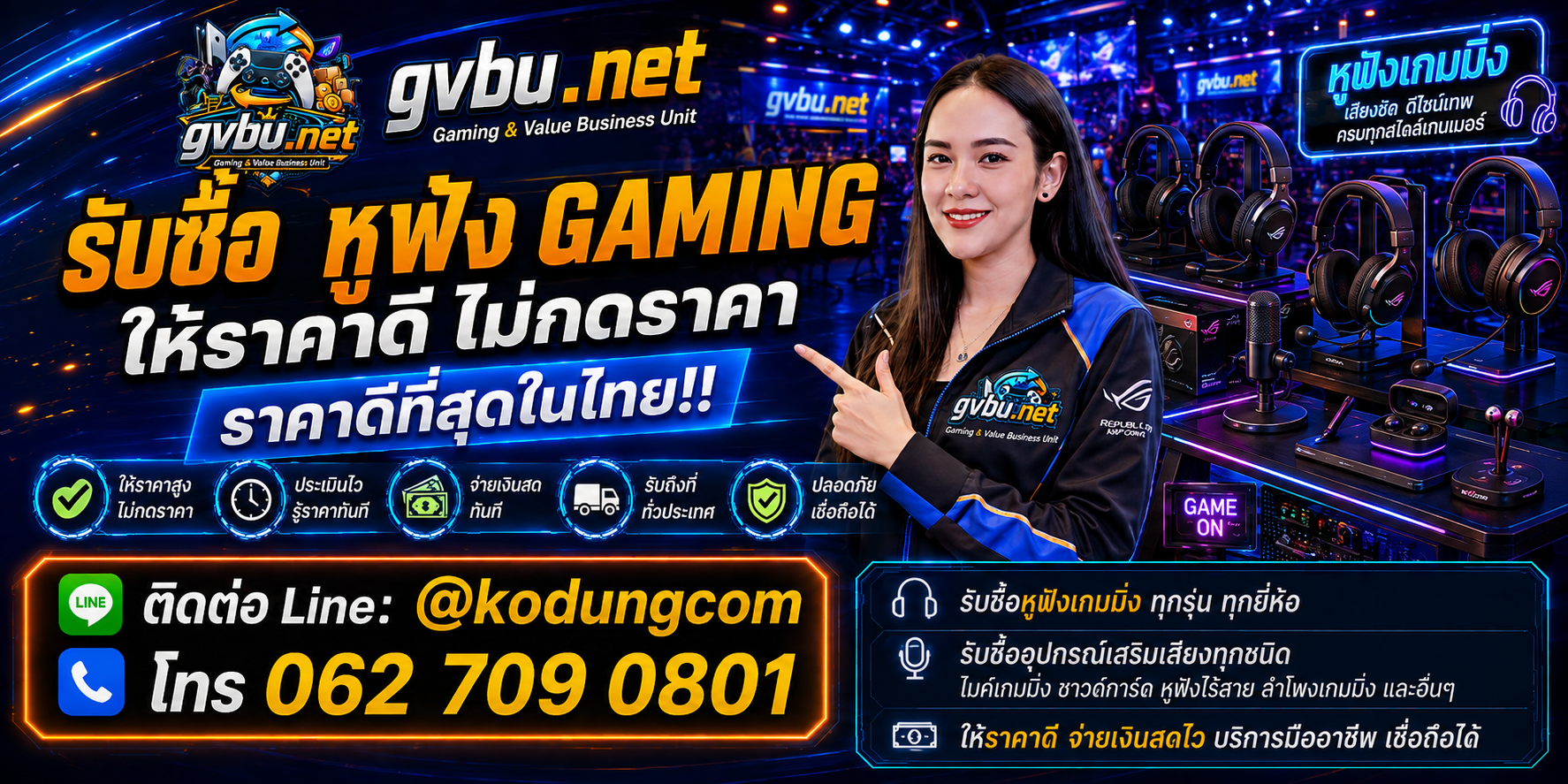 gvbu.net รับซื้อหูฟัง gaming เก่า มือสอง เสีย พร้อมรับถึงที่ตามเงื่อนไข
