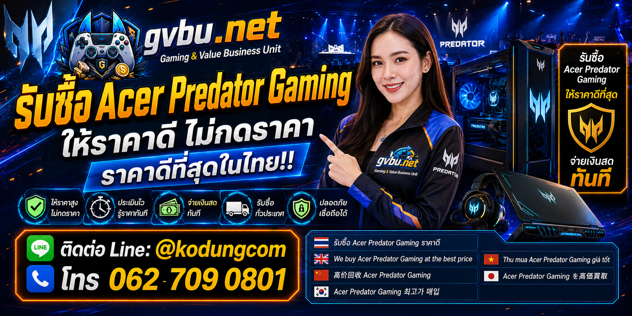 gvbu.net รับซื้อ Acer Predator Gaming เก่า มือสอง เสีย เปิดไม่ติด และรับถึงที่ตามเงื่อนไข