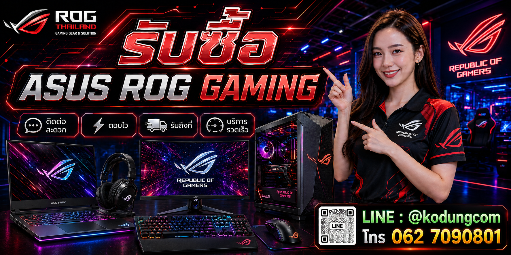 gvbu.net รับซื้อ ขาย จำหน่าย ASUS ROG Gaming พร้อมช่องทาง LINE @kodungcom และโทร 062-7090801