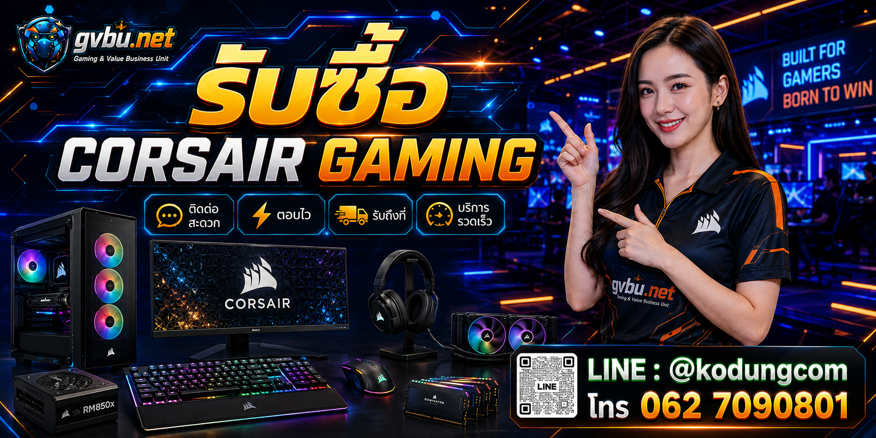บริการรับซื้อ Corsair Gaming gvbu.net พร้อมอุปกรณ์เกมมิ่งและทีมงาน