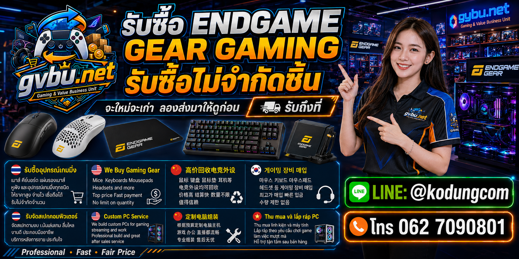 gvbu.net รับซื้อ Endgame Gear Gaming ให้ราคาดี พร้อมประเมินของเก่า มือสอง