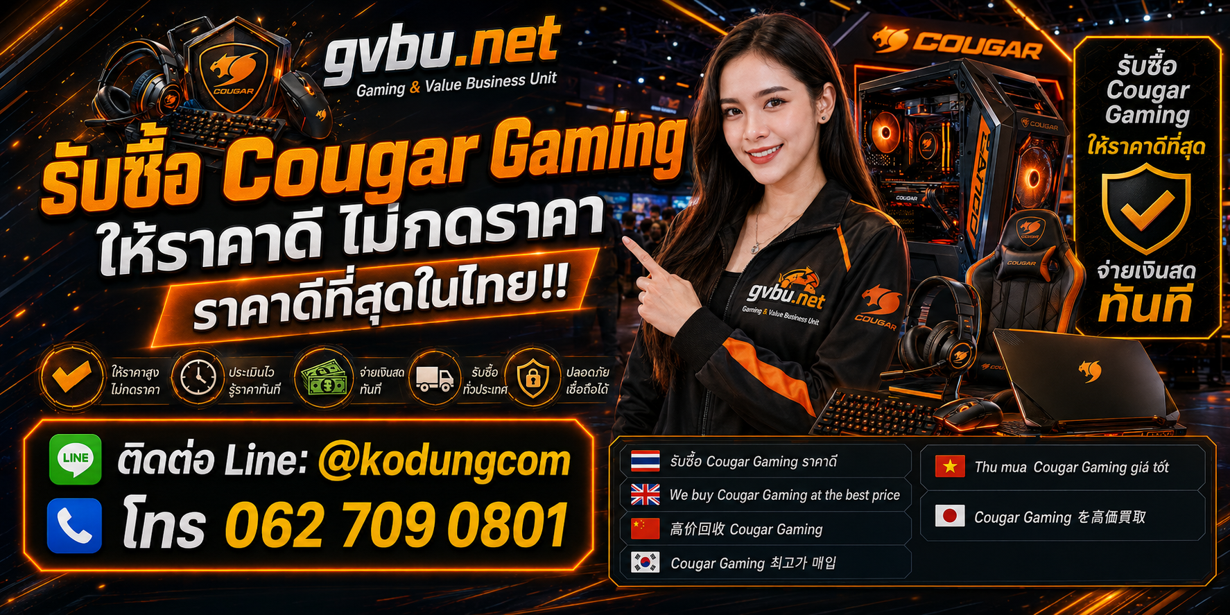 gvbu.net รับซื้อ ขาย จำหน่าย Endgame Gear Gaming เก่า มือสอง เสีย และรับถึงที่