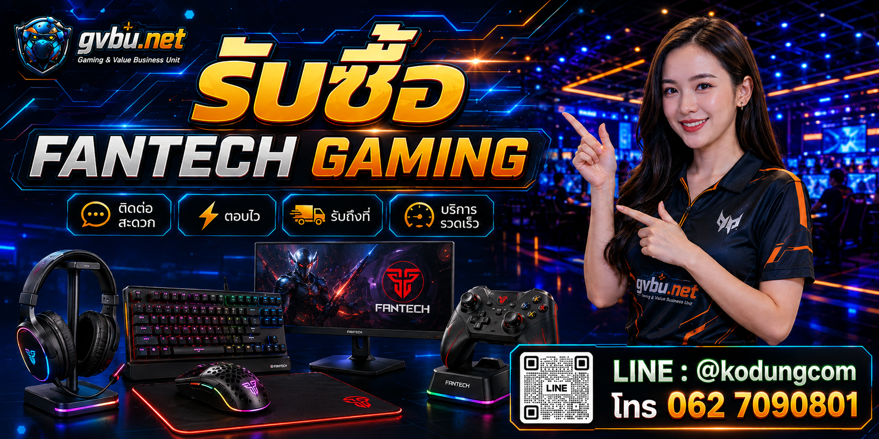 gvbu.net รับซื้อ Fantech Gaming พร้อม LINE @kodungcom โทร 062-7090801