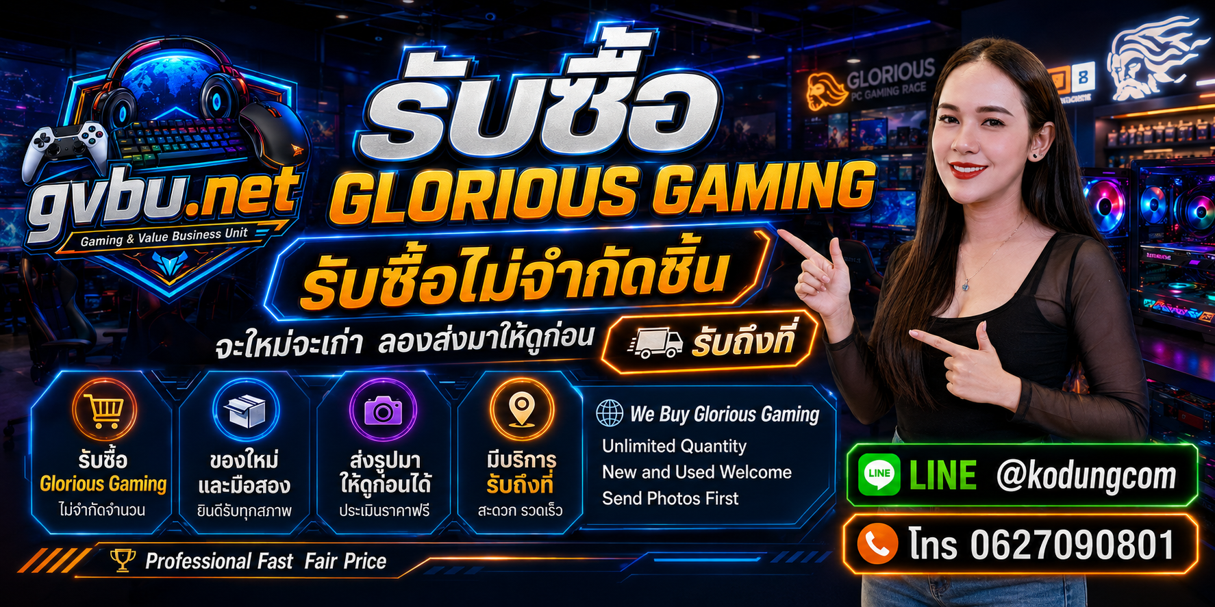 gvbu.net รับซื้อ Glorious Gaming ให้ราคาตามรุ่น สภาพ และอุปกรณ์จริง