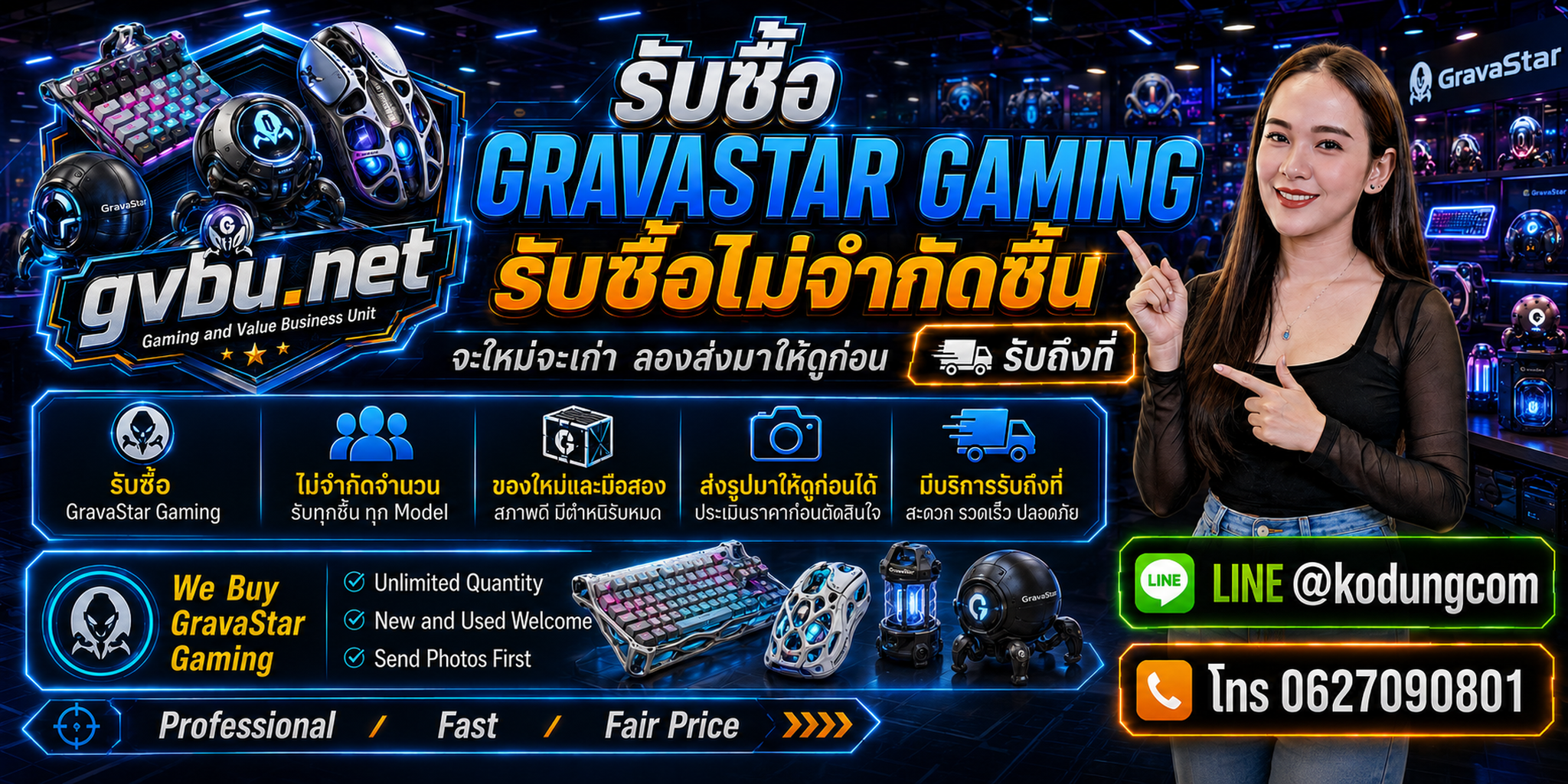 gvbu.net รับซื้อ GravaStar Gaming ให้ราคาดี พร้อมประเมินของเก่า มือสอง