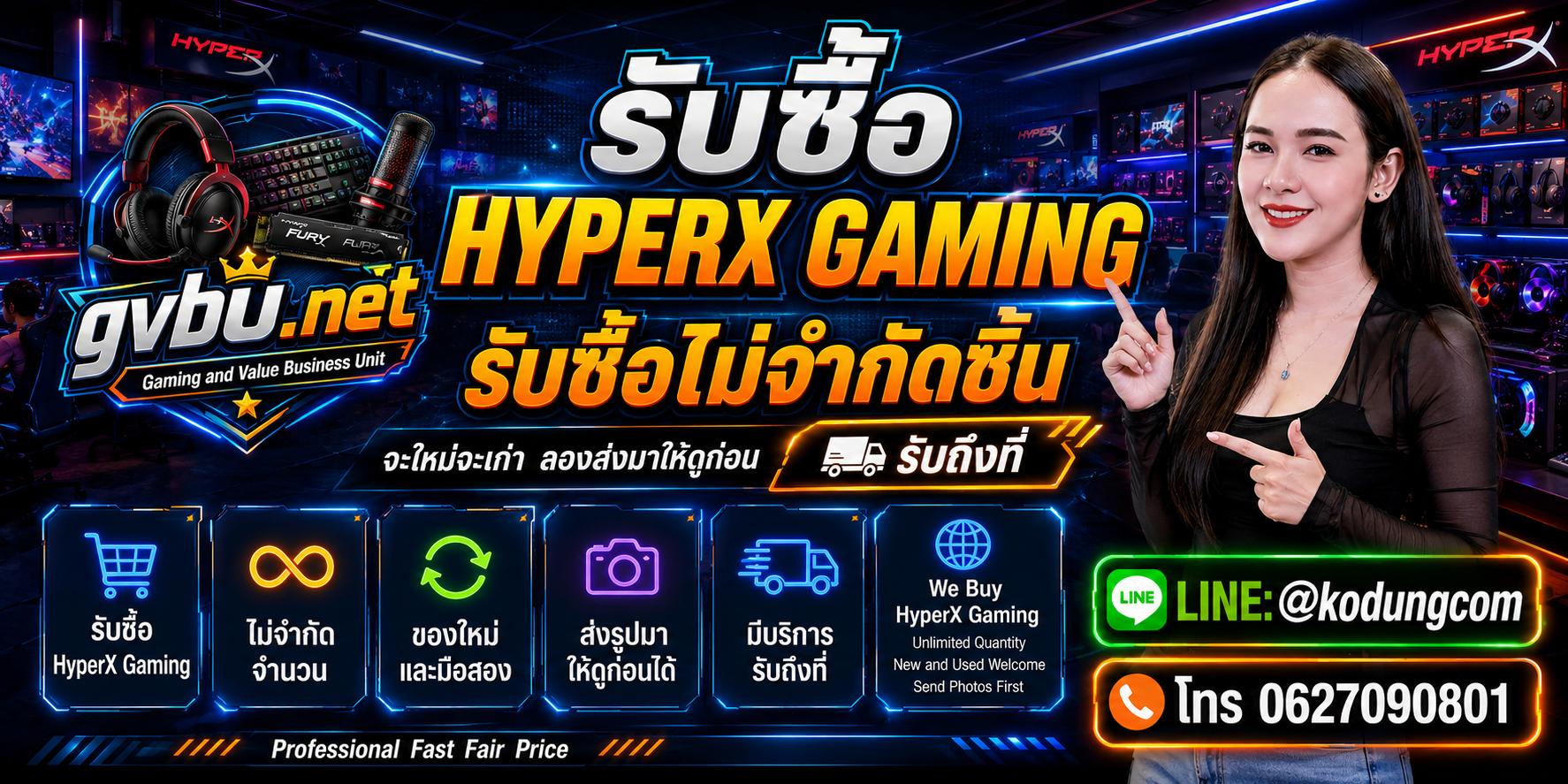 gvbu.net รับซื้อ HyperX Gaming เก่า มือสอง เสีย เปิดไม่ติด และรับถึงที่
