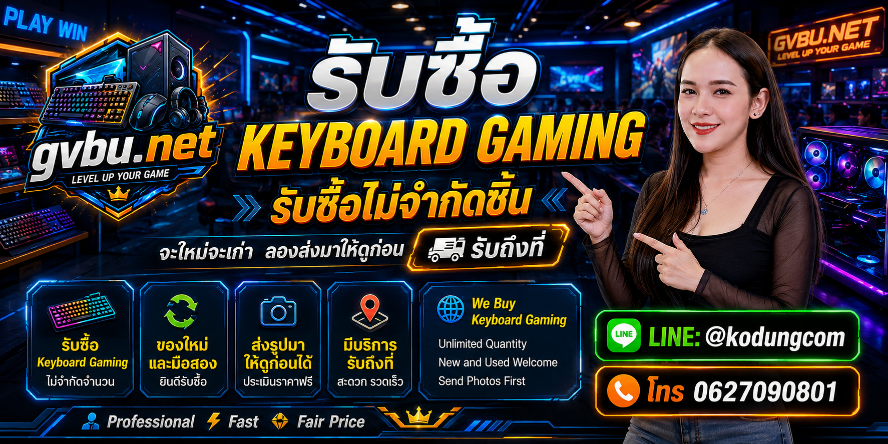 gvbu.net รับซื้อ Keyboard Gaming ให้ราคาตามรุ่น Switch สภาพ และอุปกรณ์จริง