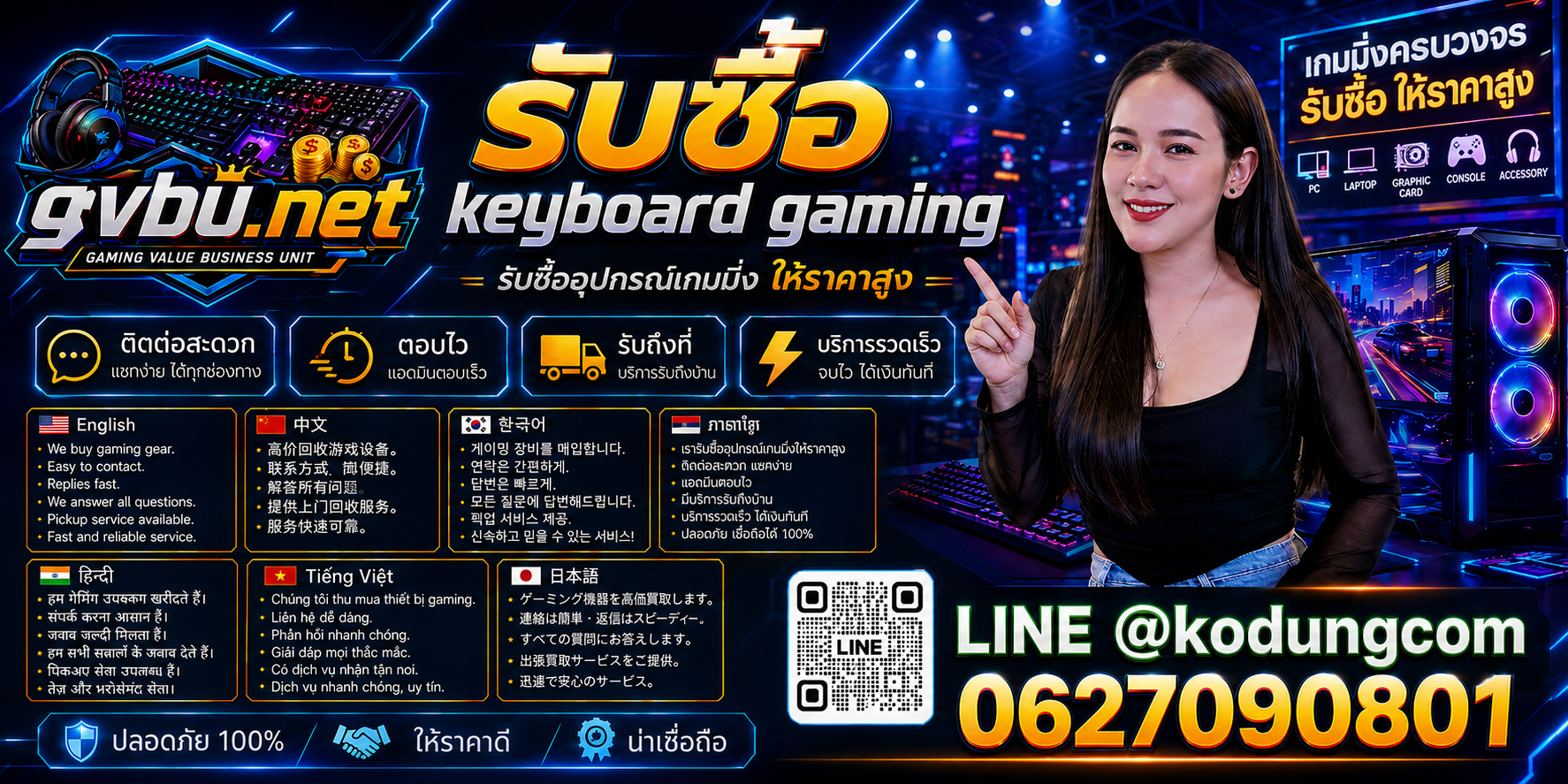 gvbu.net รับซื้อ Keyboard Gaming ติดต่อ LINE @kodungcom โทร 062-7090801