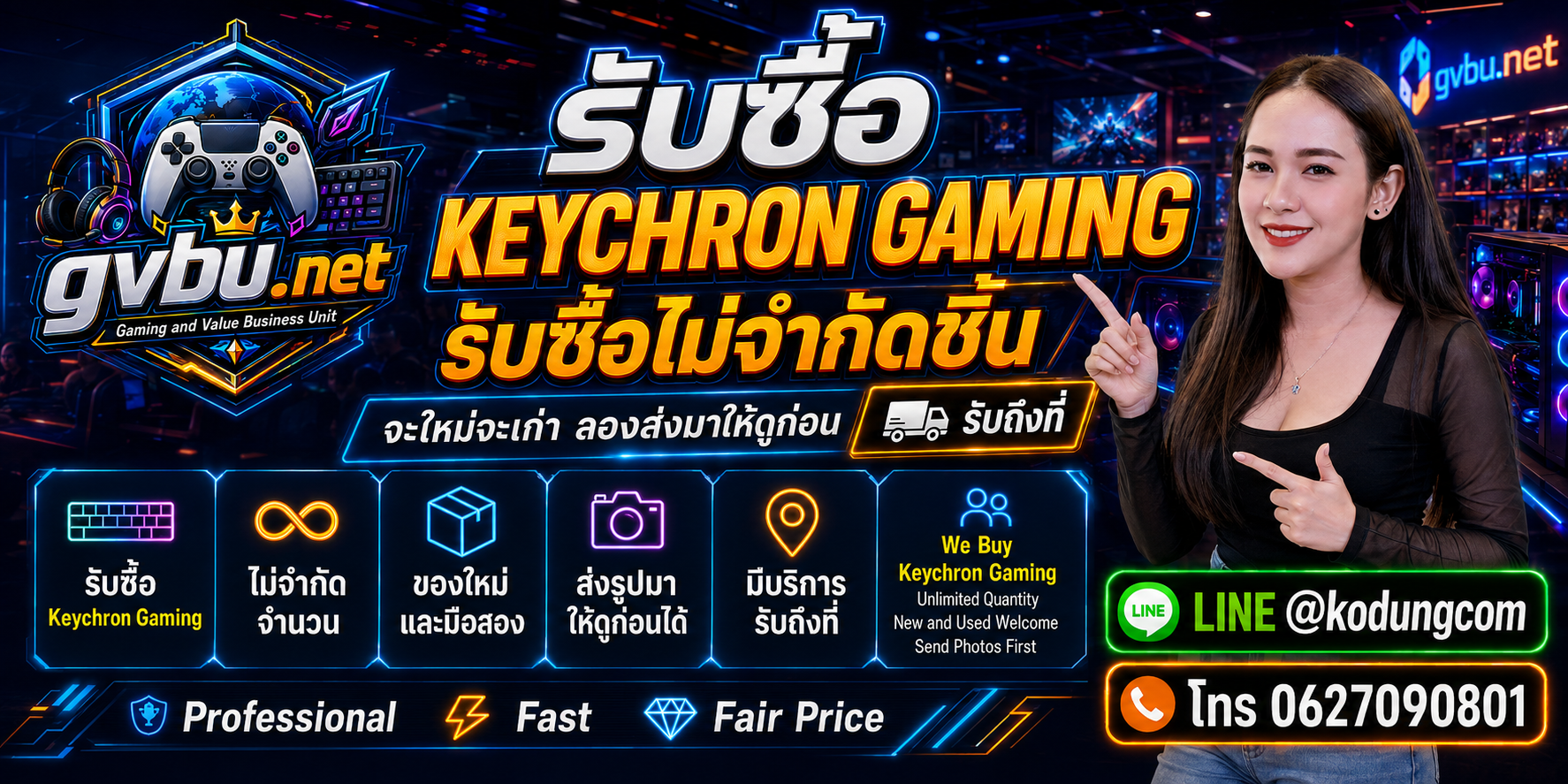 gvbu.net รับซื้อ Keychron Gaming ให้ราคาดี พร้อมประเมิน Keychron มือสอง