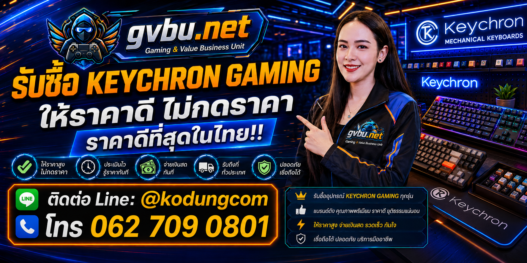 gvbu.net รับซื้อ Keychron Gaming เก่า มือสอง เสีย และรับถึงที่