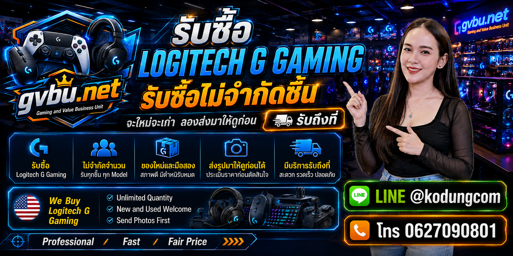 gvbu.net รับซื้อ Logitech G Gaming ให้ราคาดี พร้อมประเมินของเก่า มือสอง และ Gaming Gear