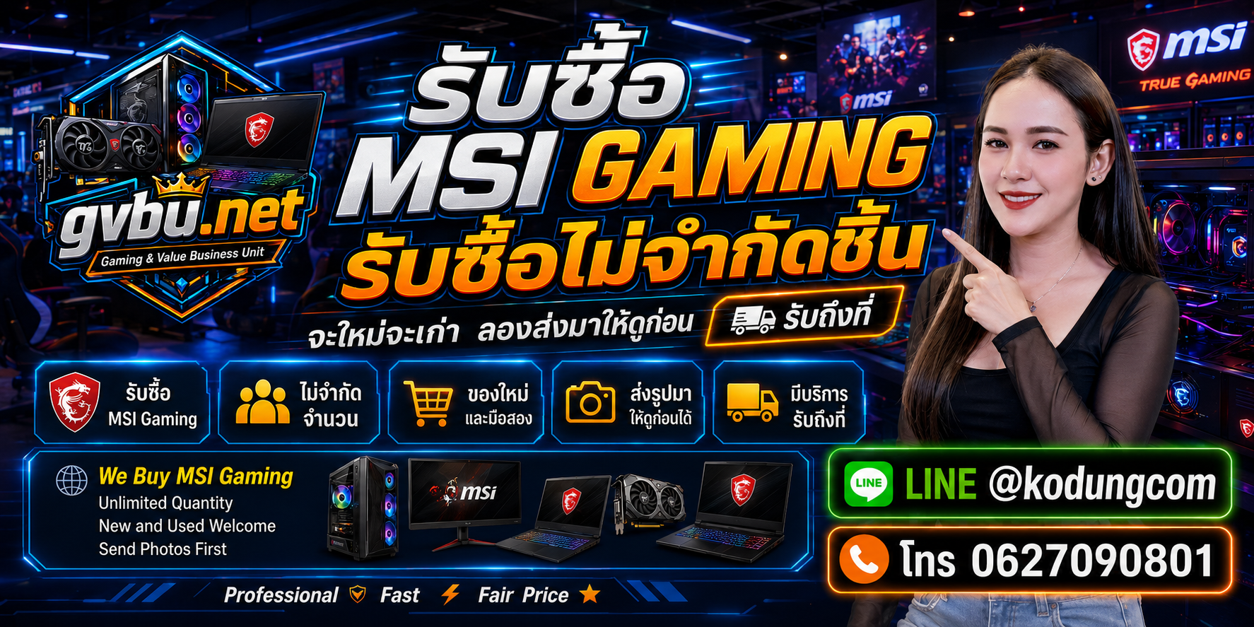 gvbu.net รับซื้อ MSI Gaming ให้ราคาตามรุ่น สเปก และสภาพจริง