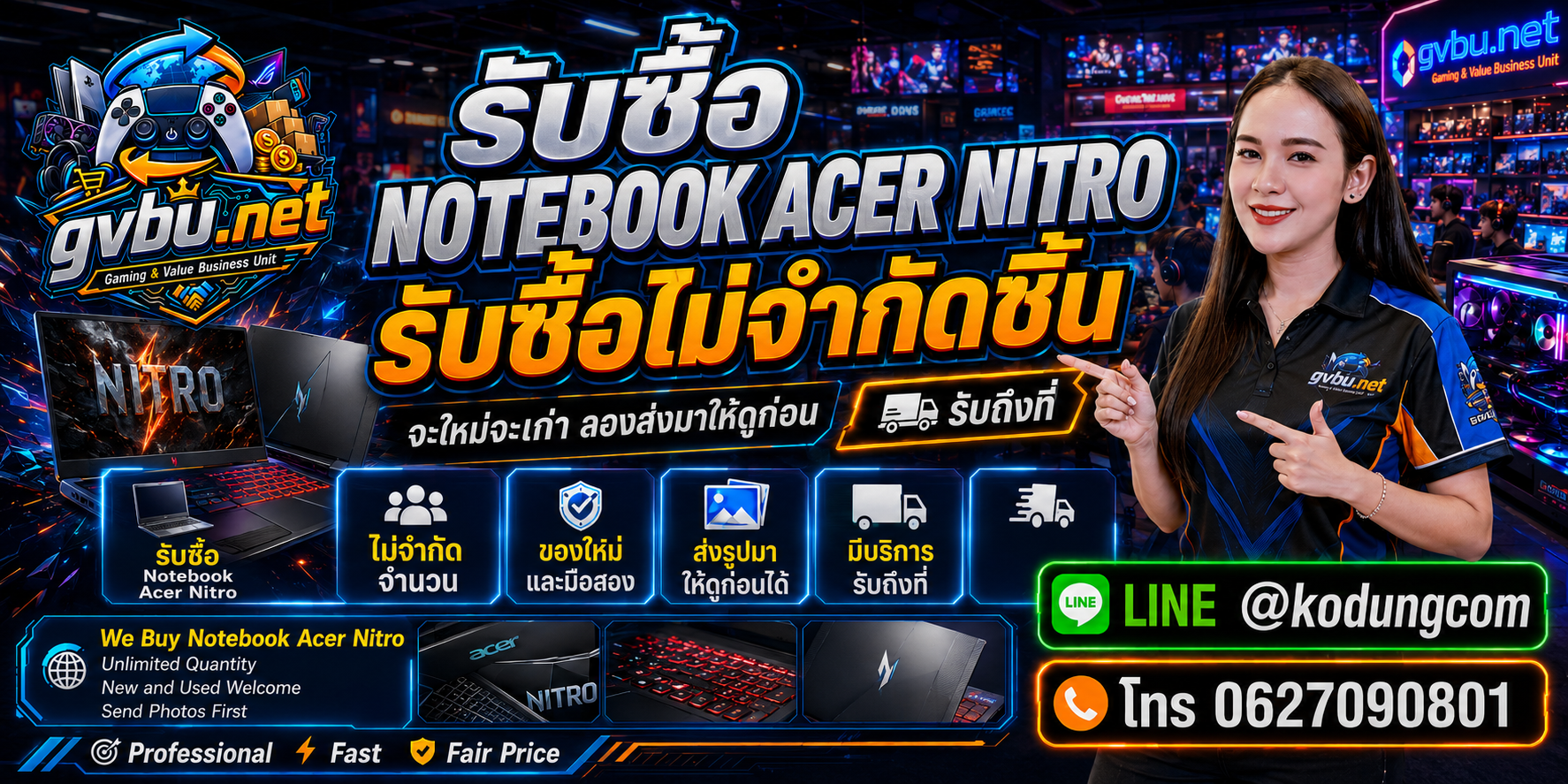 gvbu.net รับซื้อ Notebook Acer Nitro ให้ราคาตามรุ่น สเปก และสภาพจริง
