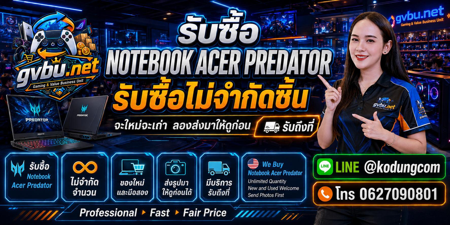 gvbu.net รับซื้อ notebook Acer Predator ให้ราคาตามรุ่น สเปก และสภาพจริง