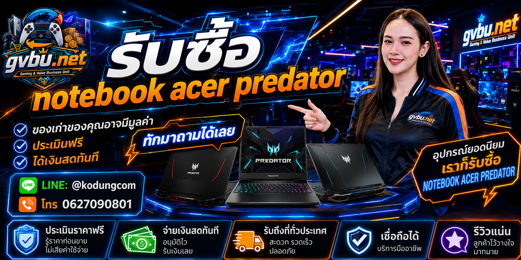 บริการรับซื้อ Acer Predator Gaming Notebook มือสอง พร้อมประเมินจากรุ่นและสเปกจริง