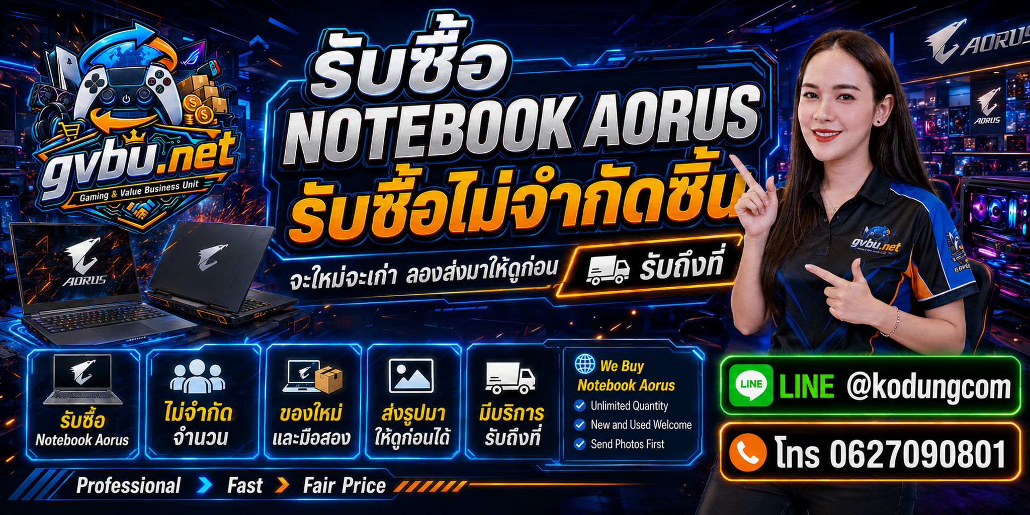 gvbu.net รับซื้อ Notebook AORUS ให้ราคาตามรุ่น สเปก และสภาพจริง