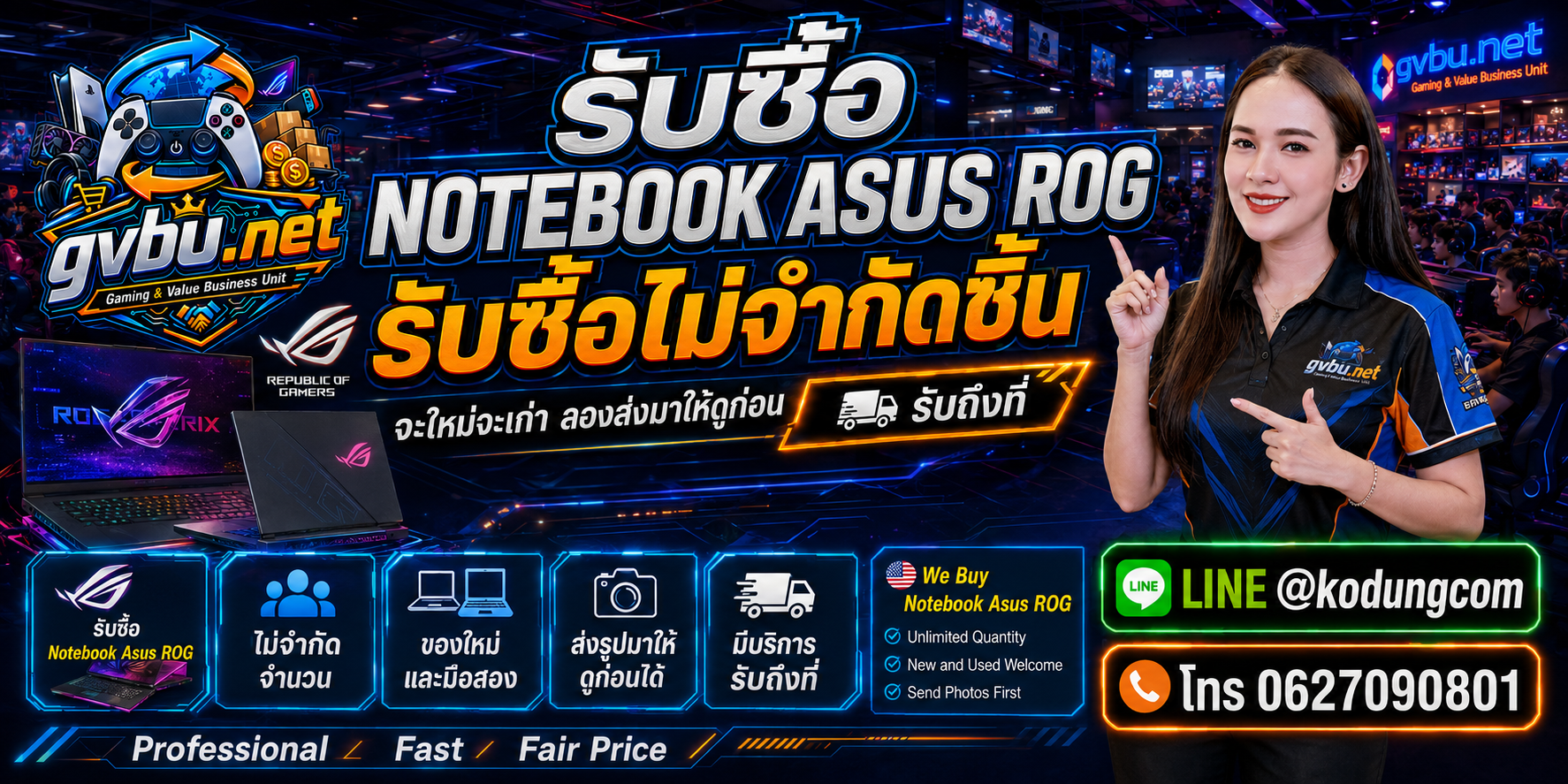 gvbu.net รับซื้อ Notebook ASUS ROG ให้ราคาตามรุ่น สเปก และสภาพ พร้อมประเมินเครื่องเก่าและมือสอง