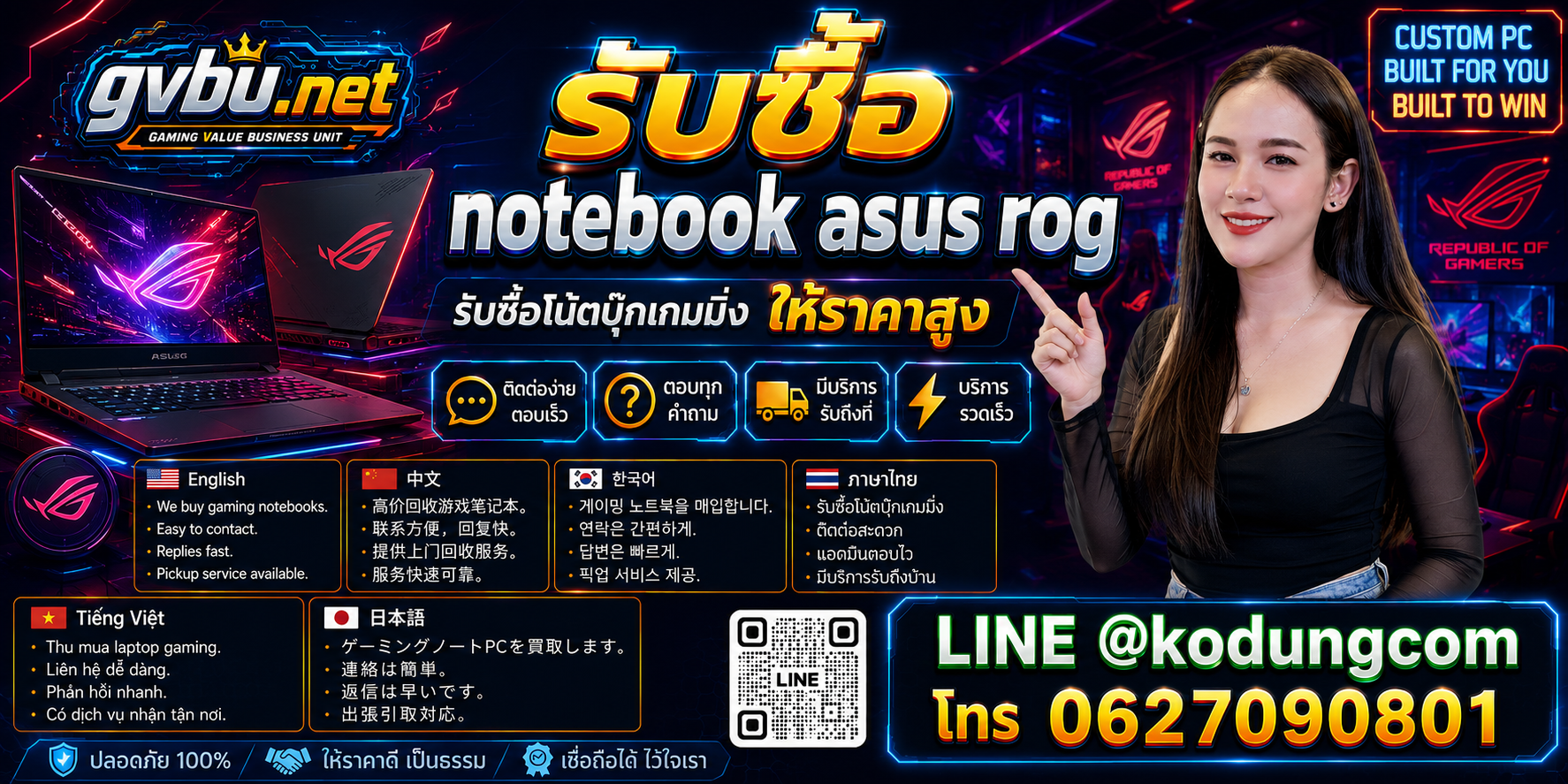 gvbu.net รับซื้อ Notebook ASUS ROG พร้อม LINE @kodungcom และโทร 062-7090801