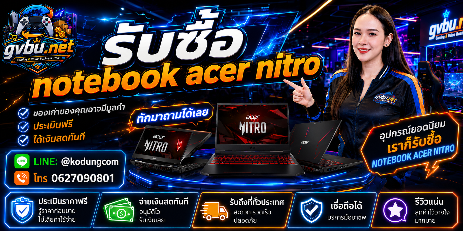 บริการรับซื้อ Notebook ASUS TUF Gaming gvbu.net พร้อมภาพประกอบทีมงานและบรรยากาศเกมมิ่ง