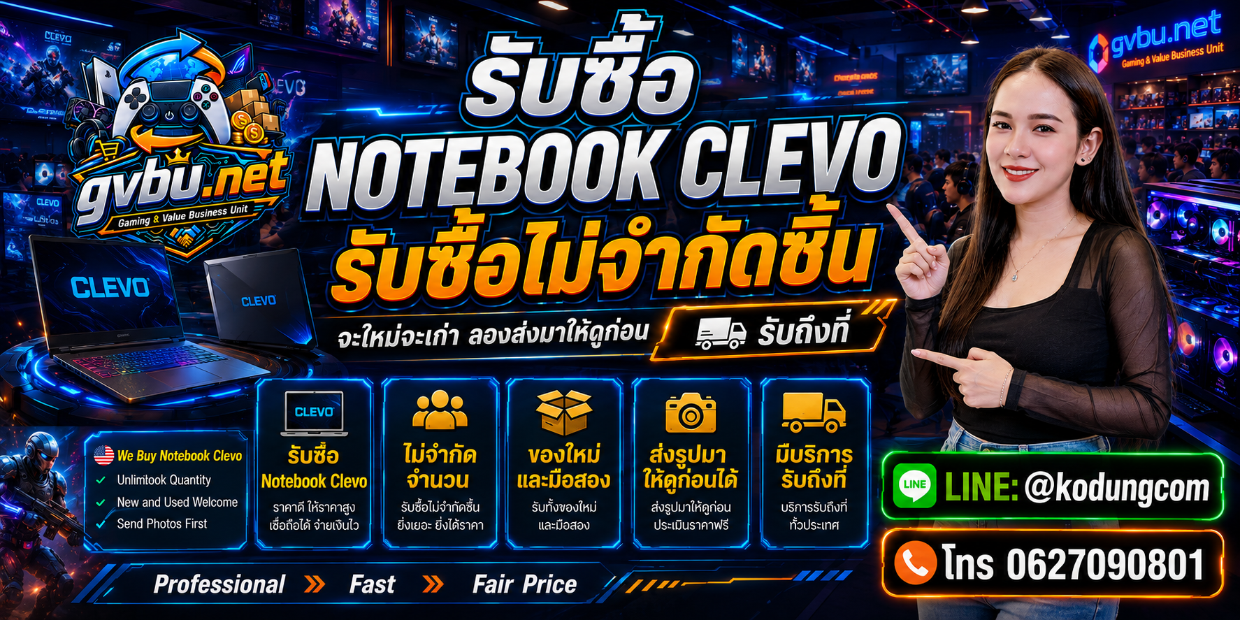 gvbu.net รับซื้อ Notebook Clevo ให้ราคาตาม Chassis สเปก และสภาพจริง