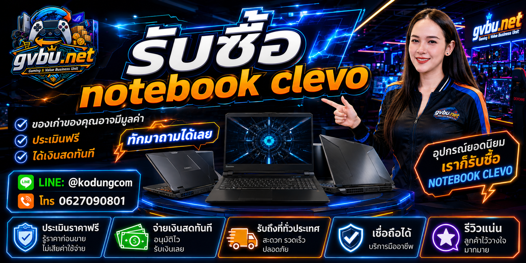 บริการรับซื้อ Clevo Gaming Notebook มือสอง พร้อมประเมินจาก Chassis และสเปกจริง
