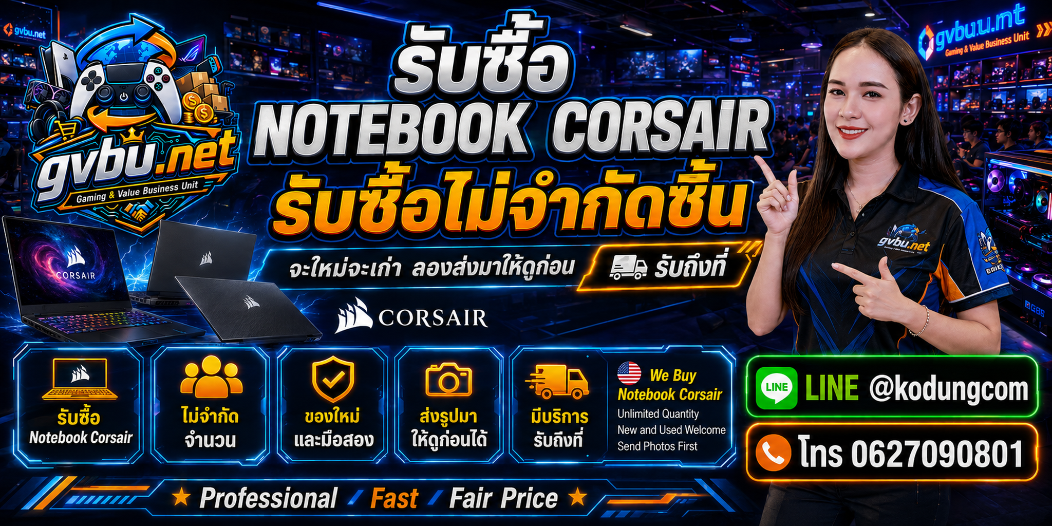 gvbu.net รับซื้อ Notebook Corsair ให้ราคาดี พร้อมประเมิน Corsair Voyager a1600 มือสอง