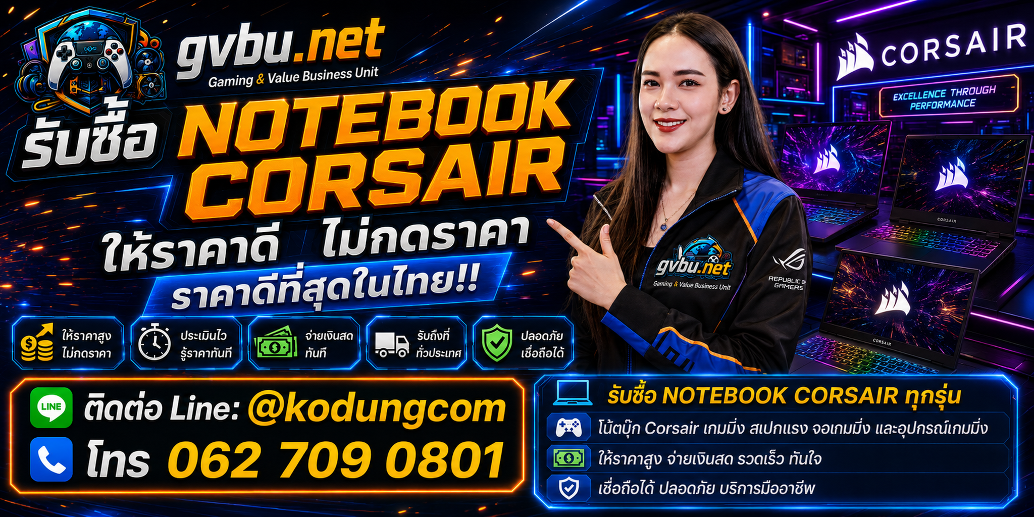 gvbu.net รับซื้อ Notebook Corsair เก่า มือสอง Corsair Voyager a1600 พร้อมรับถึงที่