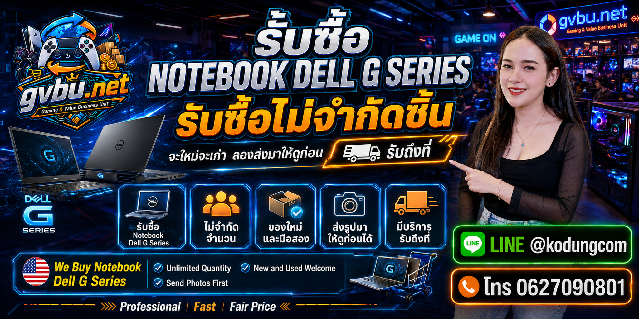 gvbu.net รับซื้อ Notebook Dell G Series เก่า มือสอง เสีย เปิดไม่ติด และรับถึงที่