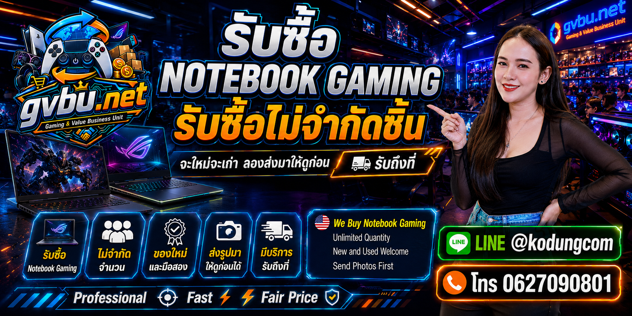 gvbu.net รับซื้อ notebook gaming ให้ราคาดี พร้อมประเมิน Gaming Notebook เก่า มือสอง เสีย และเปิดไม่ติด