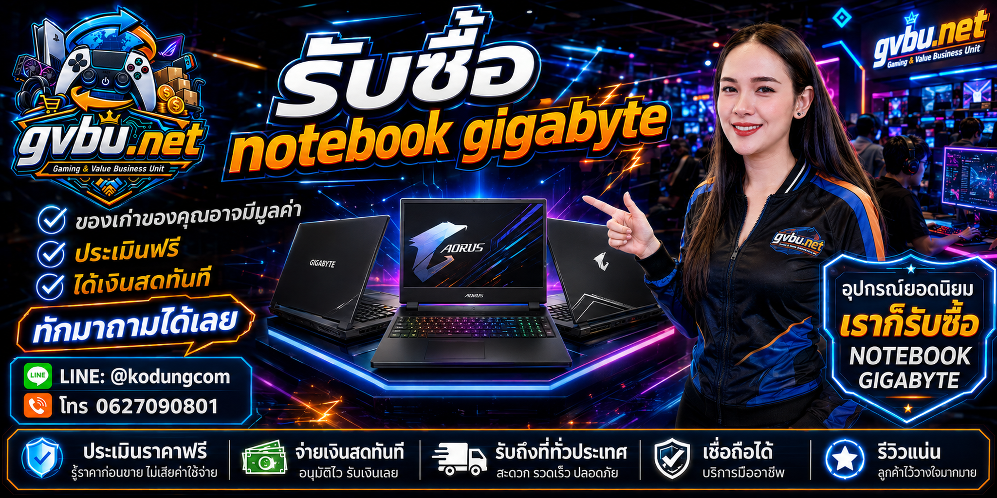 บริการรับซื้อ Notebook GIGABYTE และ AORUS มือสองกับ gvbu.net