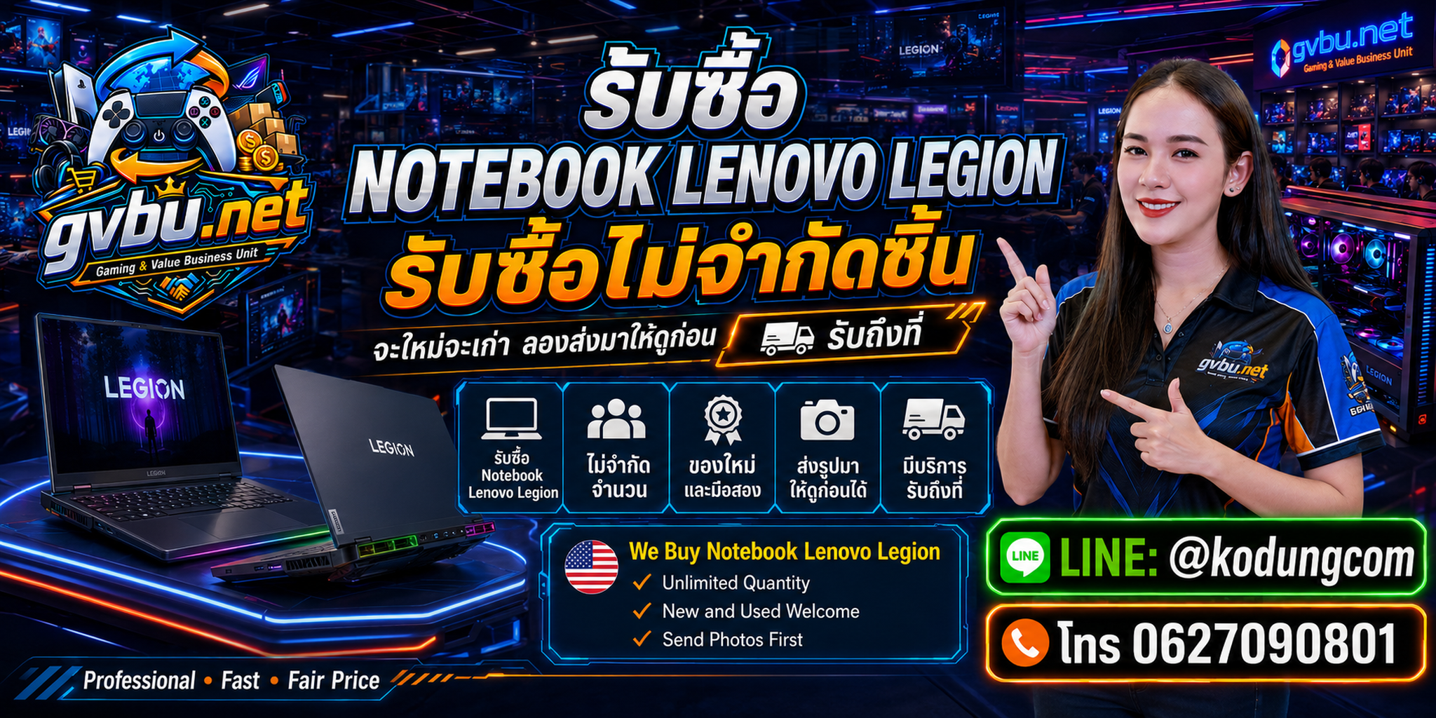 gvbu.net รับซื้อ Notebook Lenovo Legion ให้ราคาตามสเปกและสภาพ พร้อมบริการรับถึงที่