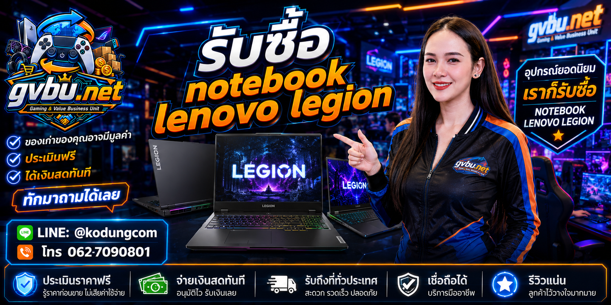 4 วิธีเตรียม Lenovo Legion มือสองก่อนขายกับ gvbu.net