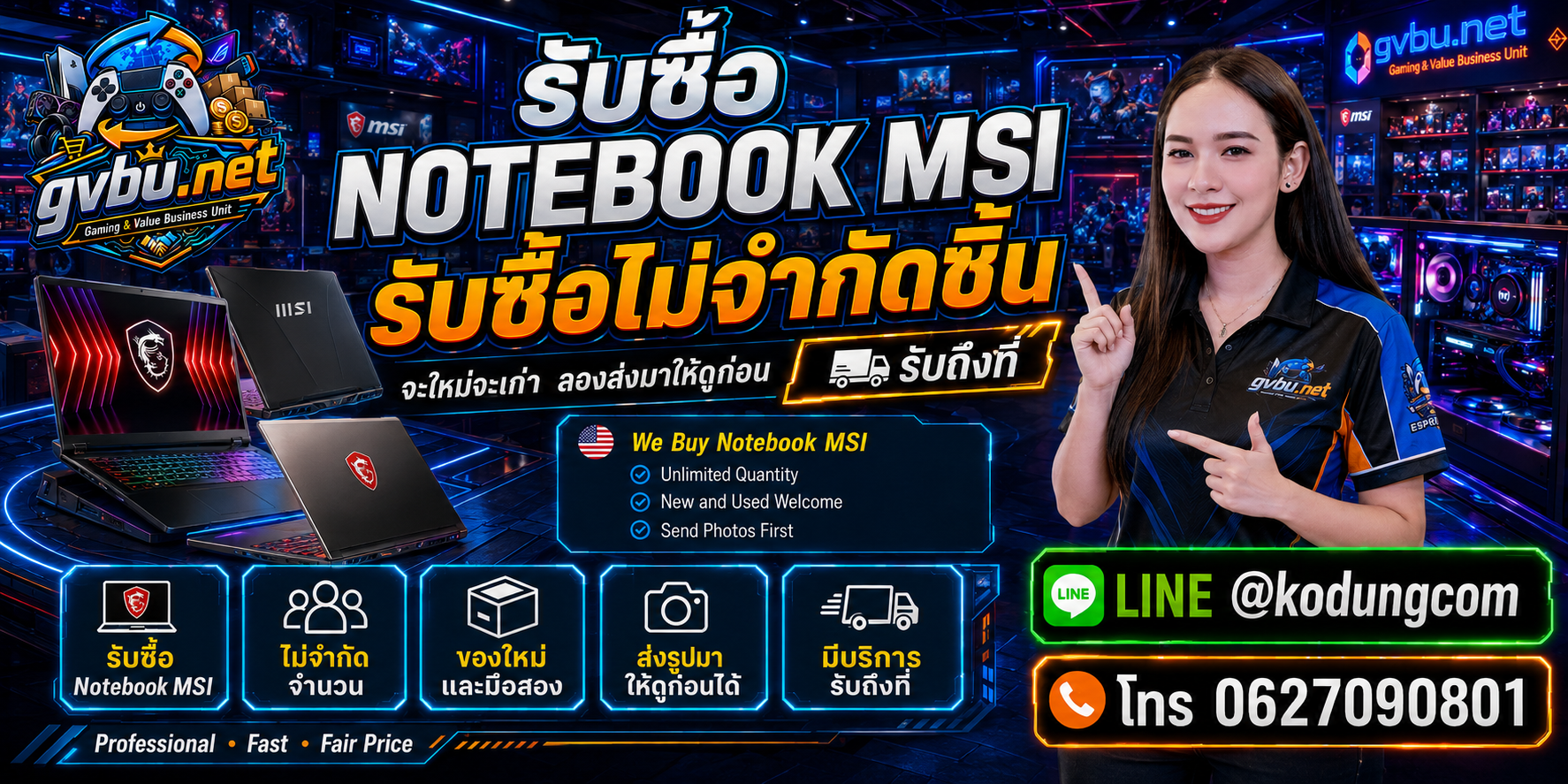 gvbu.net รับซื้อ Notebook MSI ให้ราคาดี พร้อมประเมินเครื่องเก่า มือสอง และ Gaming Notebook