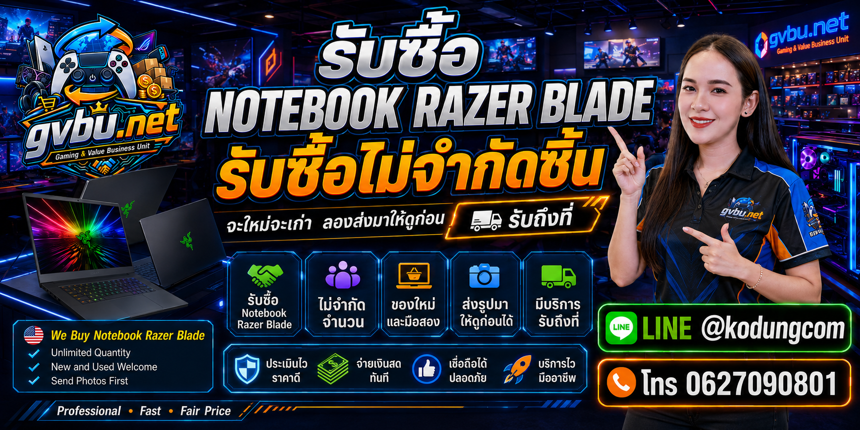 gvbu.net รับซื้อ Notebook Razer Blade ให้ราคาตามรุ่นและสภาพ พร้อมประเมินเครื่องเก่า มือสอง และ Gaming Notebook