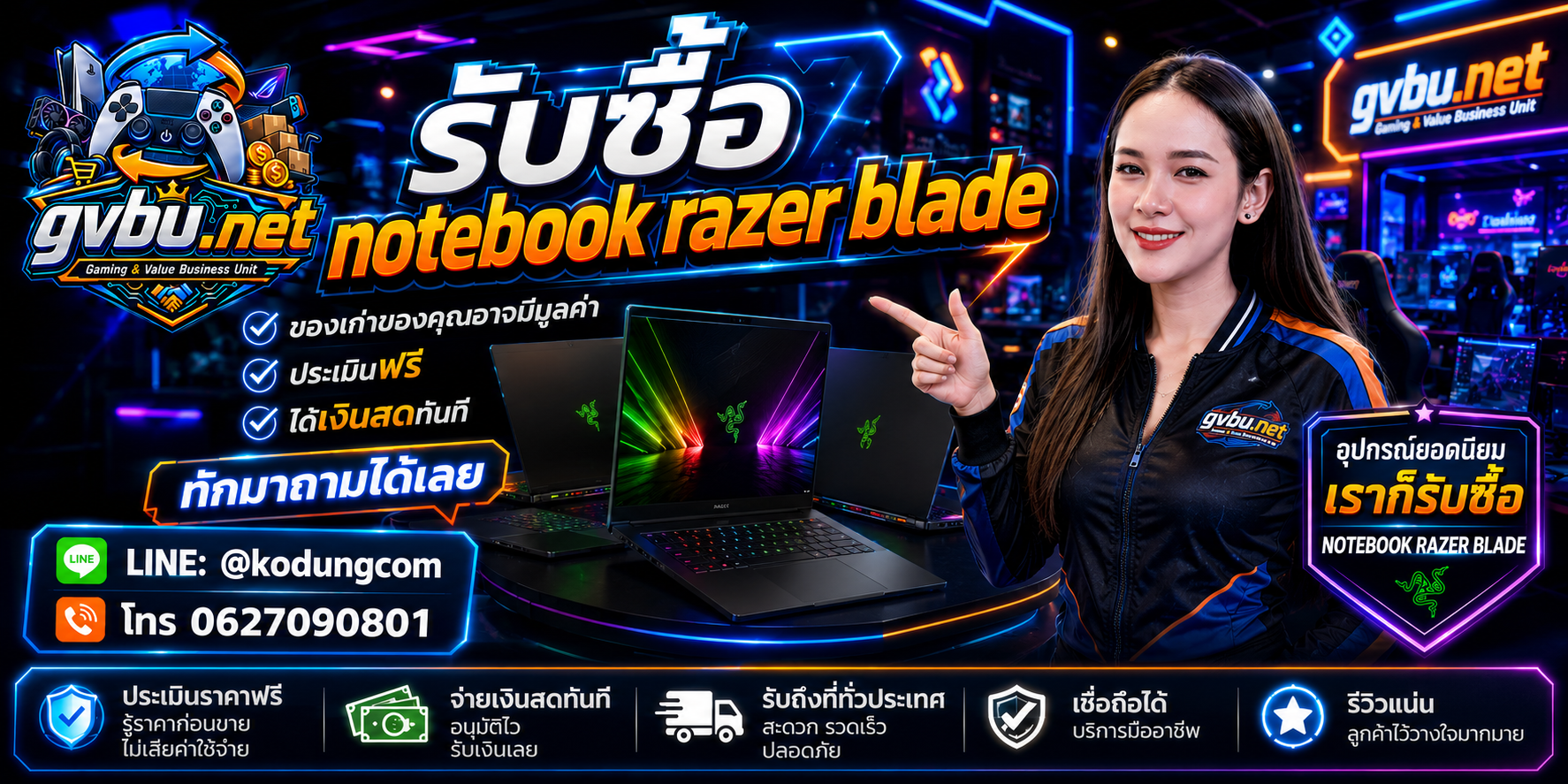 บริการรับซื้อ Notebook Razer Blade พร้อม Gaming Notebook และทีมงาน gvbu.net