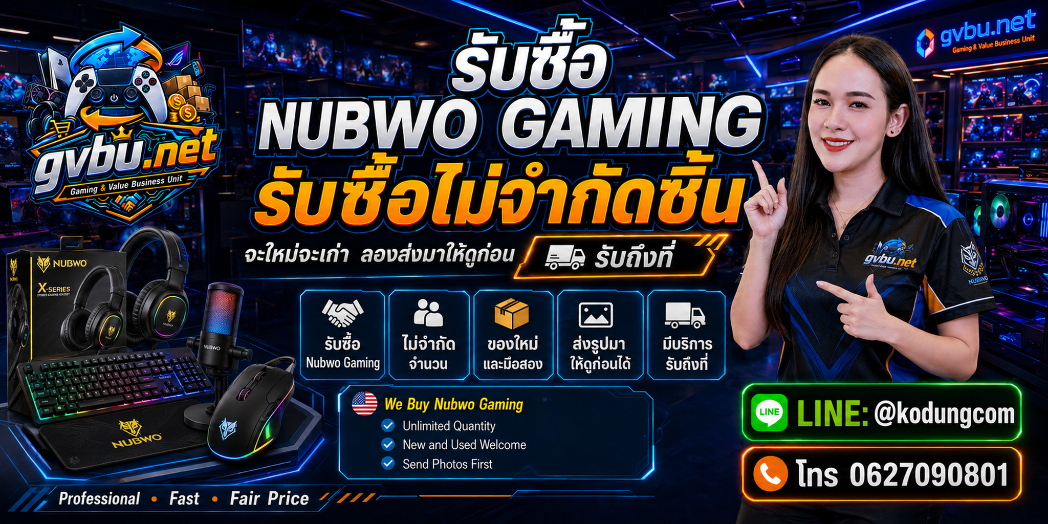 gvbu.net รับซื้อ Nubwo Gaming ให้ราคาตามรุ่น สภาพ และความครบของอุปกรณ์