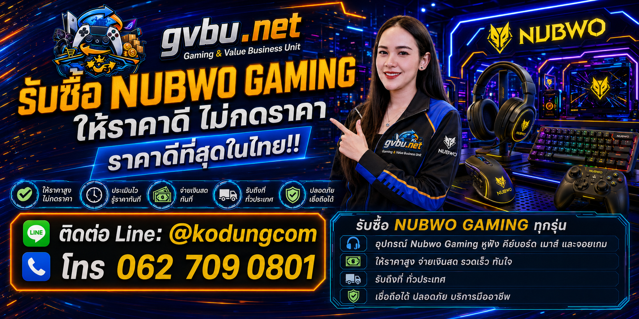 gvbu.net รับซื้อ ขาย จำหน่าย Nubwo Gaming มือสอง พร้อมบริการรับถึงที่