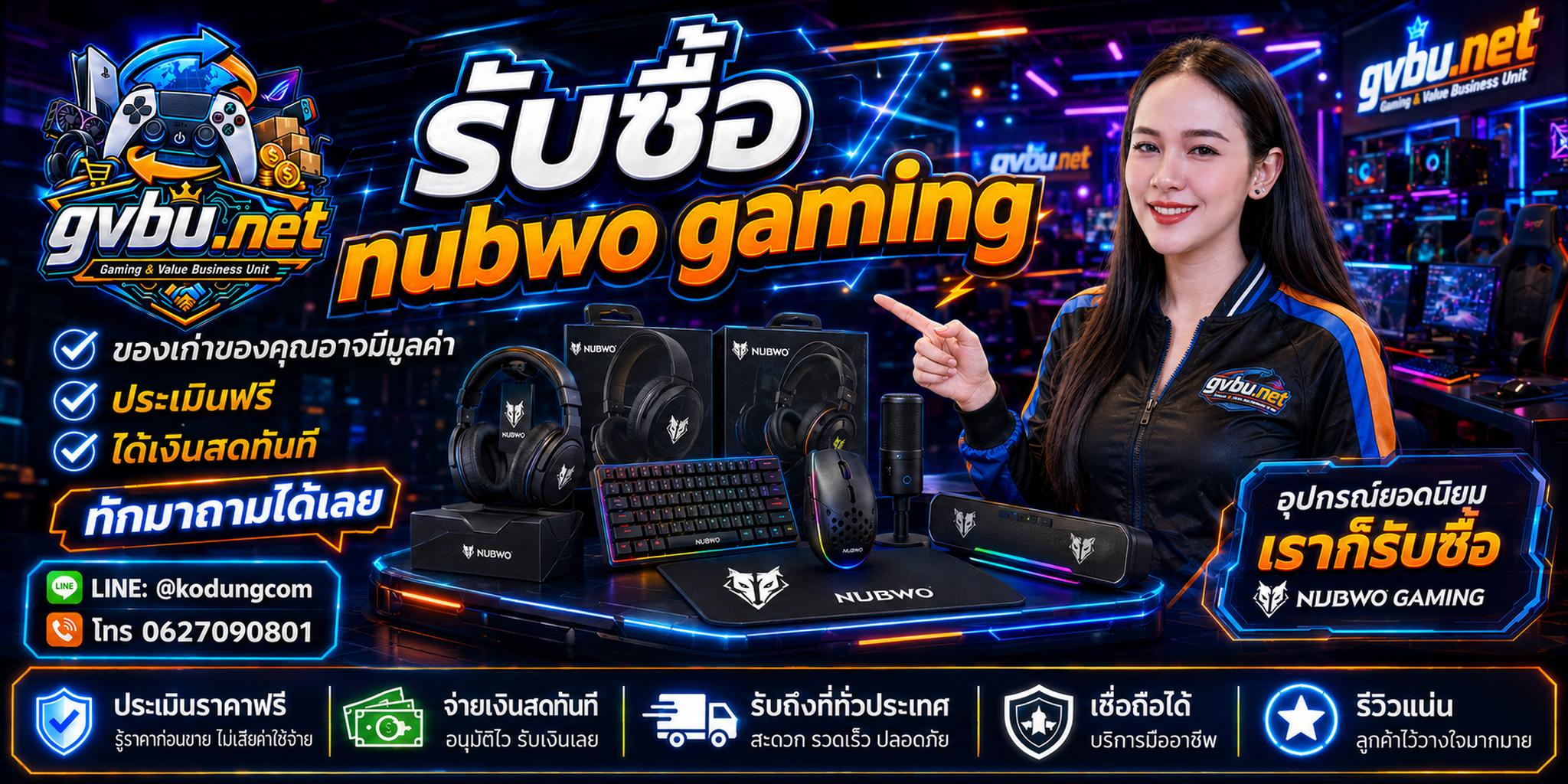 gvbu.net รับซื้อ Nubwo Gaming พร้อมแนวทางเตรียมสินค้าเกมมิ่งมือสอง