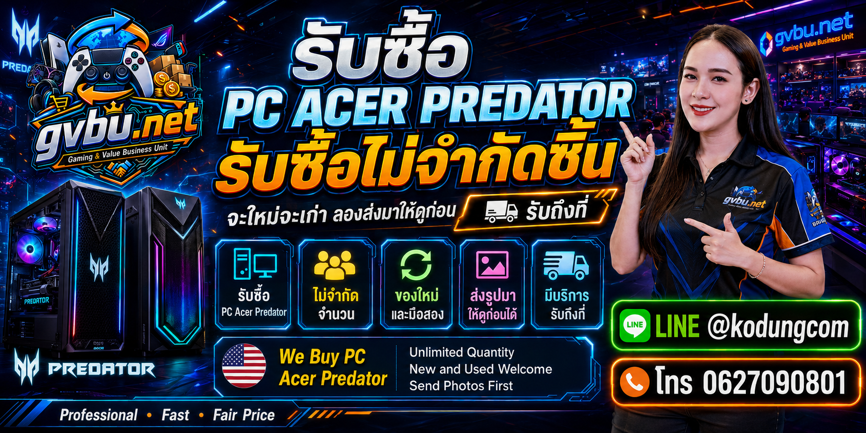 gvbu.net รับซื้อ PC Acer Predator ให้ราคาตามสเปกจริง พร้อมรับประเมินเครื่องเก่า มือสอง และ Predator Orion