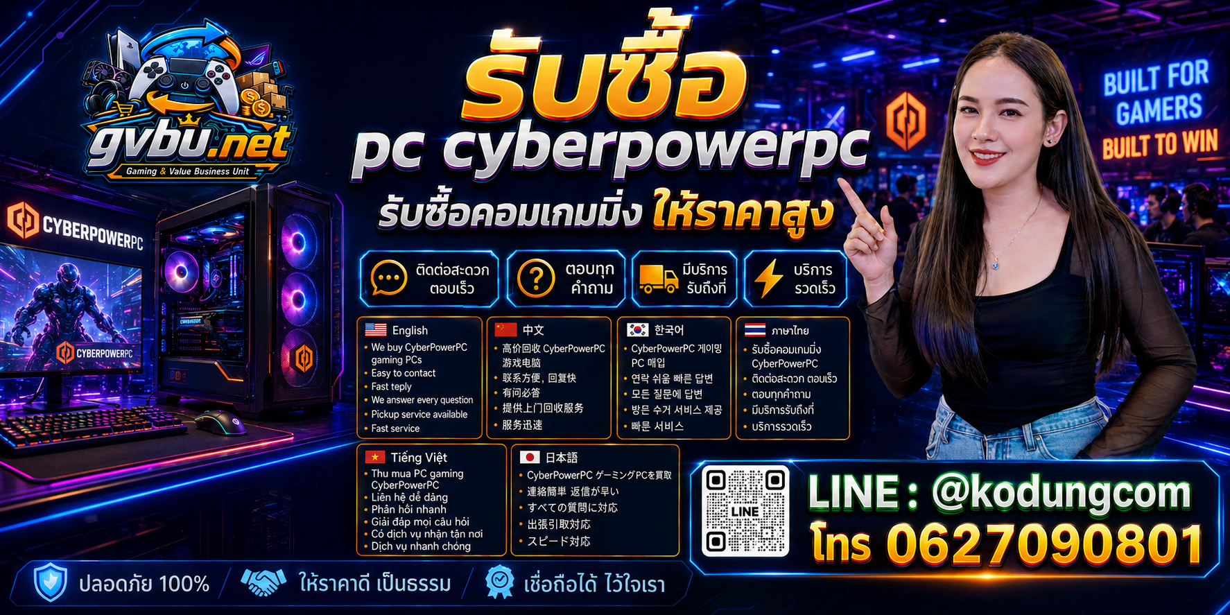 gvbu.net รับซื้อ PC CyberPowerPC พร้อม LINE @kodungcom และโทร 062-7090801