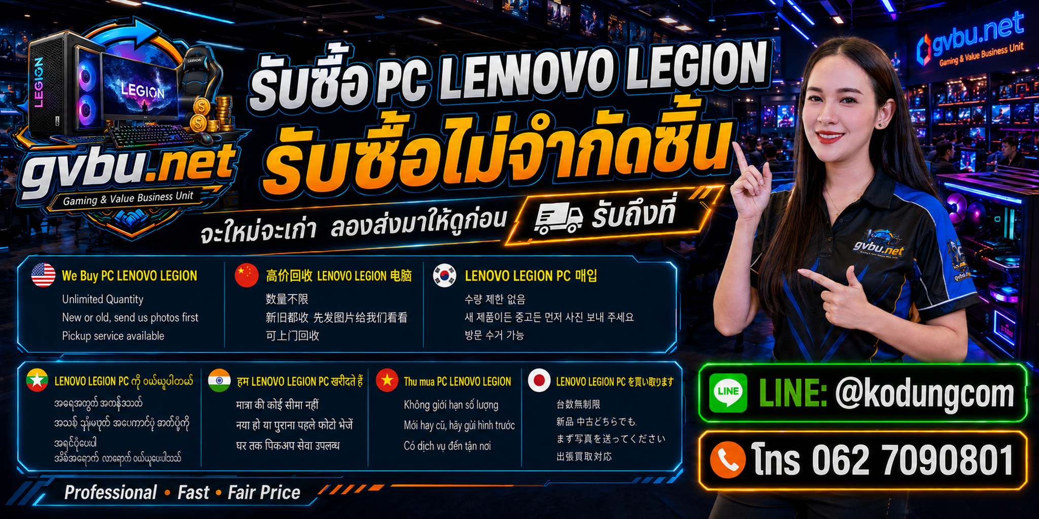 รับซื้อ PC Lenovo Legion ให้ราคาดี ประเมิน Legion Tower จากสเปกและสภาพจริง