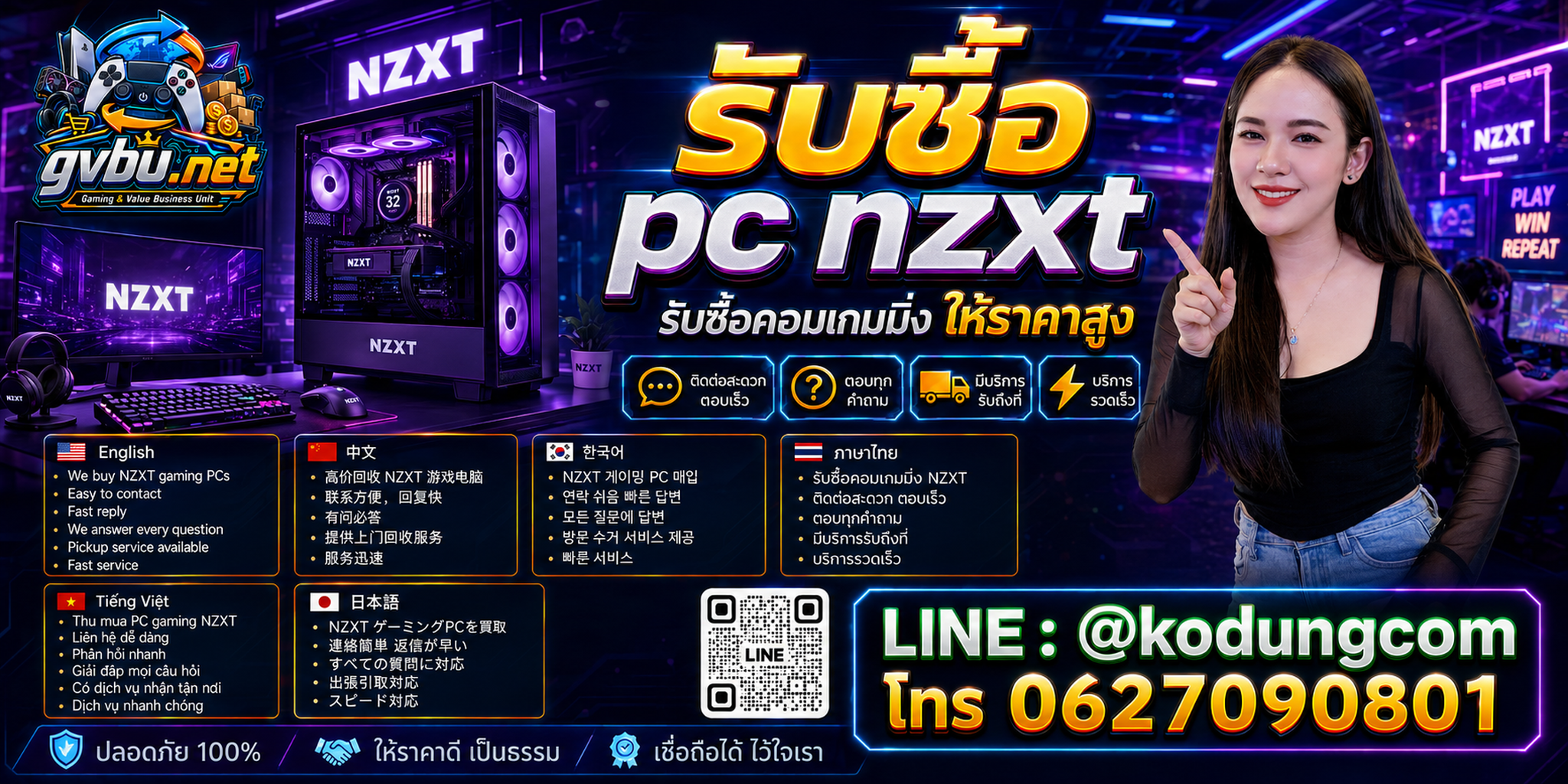 gvbu.net ช่องทางติดต่อรับซื้อ PC NZXT LINE @kodungcom โทร 062-7090801