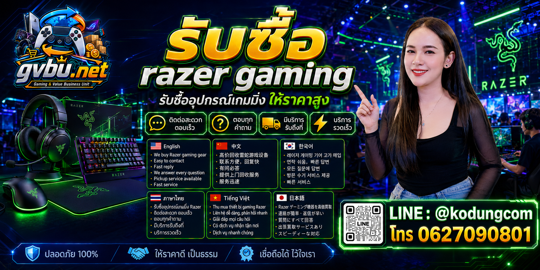 gvbu.net รับซื้อ Razer Gaming พร้อม LINE @kodungcom และโทร 062-7090801