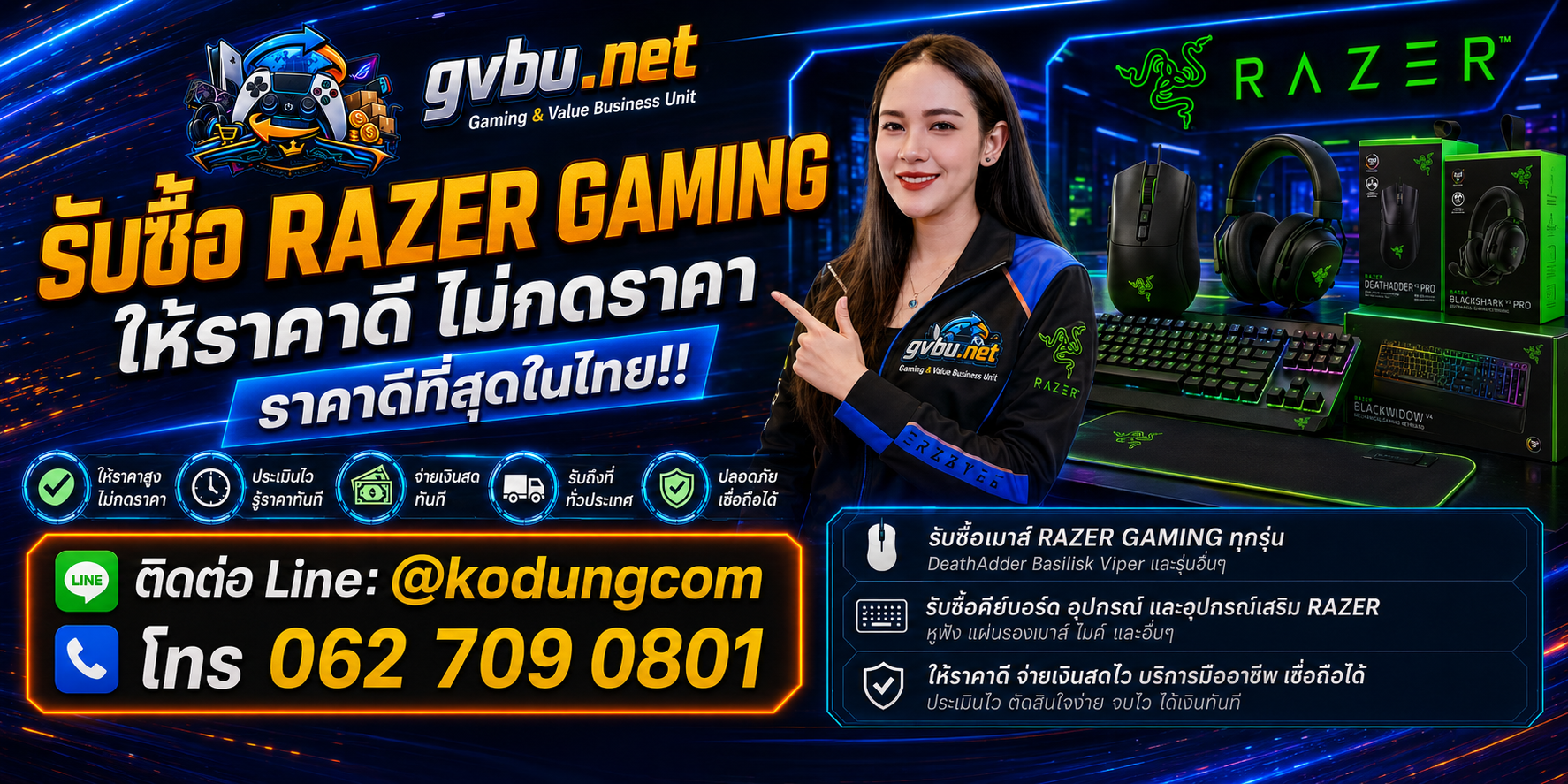gvbu.net รับซื้อ Razer Gaming เก่า มือสอง เสีย ตกรุ่น และรับถึงที่