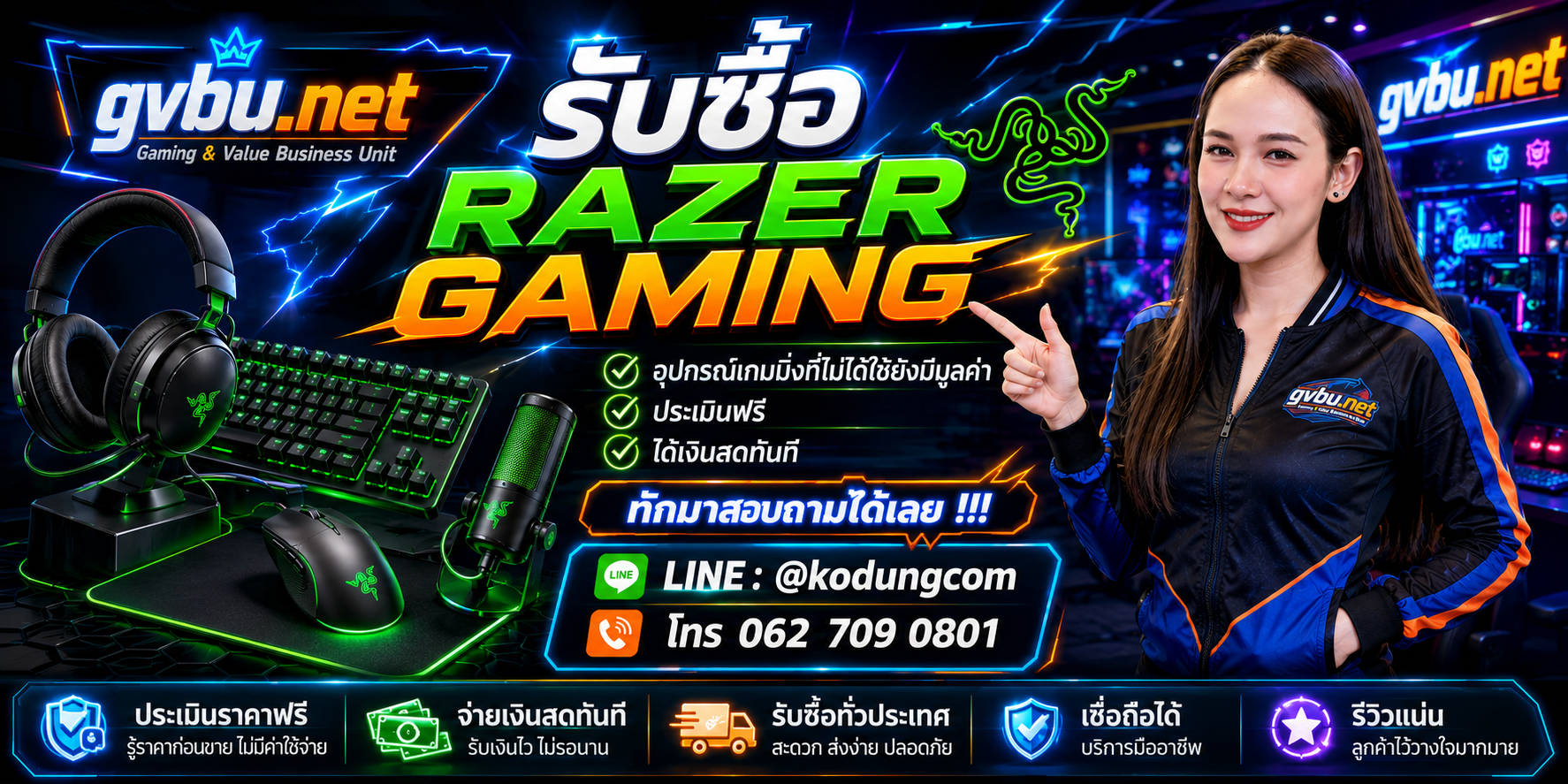 บริการรับซื้อ Razer Gaming ของ gvbu.net พร้อม Mouse Keyboard Headset และ Gaming Gear