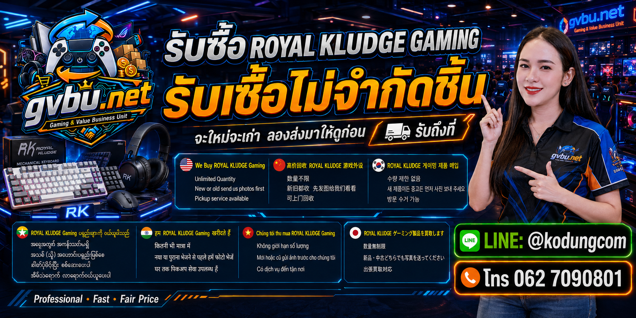 gvbu.net รับซื้อ Royal Kludge Gaming ให้ราคาตามรุ่นและสภาพ พร้อมรับถึงที่
