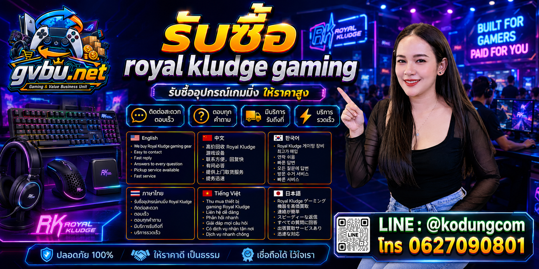 gvbu.net รับซื้อ Royal Kludge Gaming พร้อม LINE @kodungcom และโทร 062-7090801